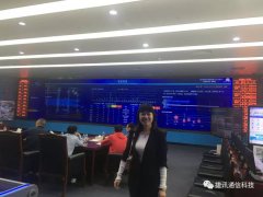 捷訊通信助力寶安區(qū)聯(lián)合應(yīng)急指揮中心，共建智慧應(yīng)急聯(lián)動(dòng)指揮平臺(tái)！