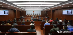 「新視云」聯(lián)手捷訊通信搭建新一代“智慧庭審”系統(tǒng)，全方位助力審判提質(zhì)增效！