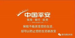 平安集團(tuán)選用捷訊通信呼叫中心系統(tǒng)，提升金融服務(wù)新體驗(yàn)！