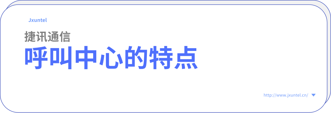 智能坐席外呼系統(tǒng)：保障通話(huà)質(zhì)量，有效過(guò)濾問(wèn)題客戶(hù)