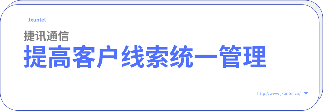 提高外呼效率，節(jié)省時間提高服務(wù)效率